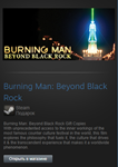 Burning Man: Beyond Black Rock (Steam Gift Region Free) - изображение № 2