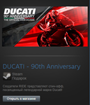 DUCATI - 90th Anniversary (Steam Gift Region Free /ROW) - изображение № 2