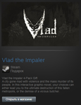 Vlad the Impaler (Steam Gift Region Free / ROW) - изображение № 2