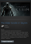 Elder Scrolls V: Skyrim (Steam Gift Region Free / ROW) - изображение № 2