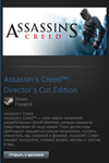 Assassins Creed: Directors Cut (Steam Gift Region Free) - изображение № 2