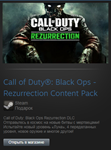 CoD: Black Ops - Rezurrection DLC (Steam Gift RegFree) - изображение № 2