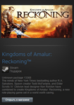 Kingdoms of Amalur: Reckoning (Steam Gift Region Free) - изображение № 2