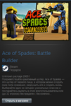 Ace of Spades: Battle Builder (Steam Gift Region Free) - изображение № 2