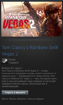 Rainbow Six Vegas 2 (Steam Gift Region Free / ROW) - изображение № 2