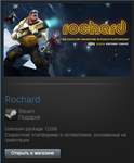 Rochard (Steam Gift Region Free / ROW) - изображение № 2