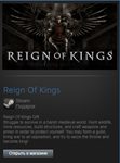 Reign Of Kings (Steam Gift Region Free / ROW) - изображение № 2
