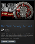 The Stalin Subway: Red Veil (Steam Gift Region Free) - изображение № 2