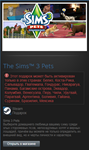 The Sims 3 Pets DLC (Steam Gift Region South America) - изображение № 2