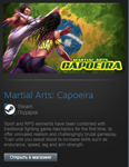 Martial Arts: Capoeira (Steam Gift Region Free / ROW) - изображение № 2