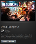 Dead Rising 2 (Steam Gift Region Free / ROW) - изображение № 2