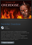 Painkiller Overdose (Steam Gift Region Free / ROW) - изображение № 2