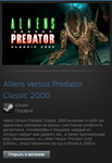 Aliens versus Predator Classic 2000 (Steam Gift RegFree - изображение № 2