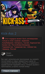 Kick-Ass 2 (Steam Gift RU/CIS) - изображение № 2
