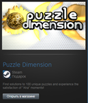 Puzzle Dimension (Steam Gift Region Free / ROW) - изображение № 2
