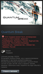 Quantum Break (Steam Gift RU/CIS) - изображение № 2