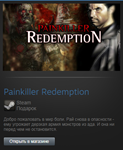 Painkiller: Redemption (Steam Gift Region Free / ROW) - изображение № 2