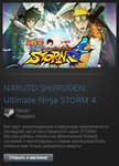 NARUTO SHIPPUDEN Ultimate Ninja STORM 4 (Steam Gift ROW - изображение № 2