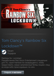 Tom Clancy's Rainbow Six Lockdown (Steam Gift RegFree) - изображение № 2