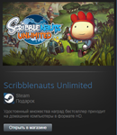 Scribblenauts Unlimited (Steam Gift Region Free / ROW) - изображение № 2