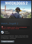 Watch_Dogs 2 (Steam Gift Region CHINA) - изображение № 2