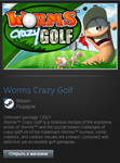 Worms Crazy Golf (Steam Gift Region Free / ROW) - изображение № 2