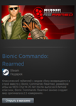 Bionic Commando: Rearmed (Steam Gift Region Free / ROW) - изображение № 2