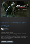 Assassin’s Creed III: The Betrayal DLC (Steam Gift ROW) - изображение № 2