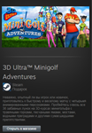 3D Ultra Minigolf Adventures (Steam Gift Region Free) - изображение № 2