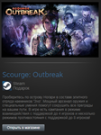 Scourge: Outbreak (Steam Gift Region Free / ROW) - изображение № 2