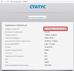 Разблокировка Wi-Fi модема YOTA 4G LTE W8. Код. - изображение № 4
