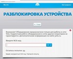 Разблокировка Wi-Fi модема YOTA 4G LTE W8. Код. - изображение № 3