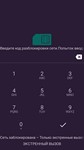 Разблокировка телефона Tele2 Midi 2.0. Код. - изображение № 3