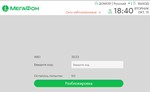 Разблокировка модема Мегафон SW08 Wi-Fi. Код. - изображение № 3