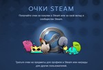 Steam ОЧКИ / ПОИНТЫ ЧЕРЕЗ НАГРАДЫ ЛУЧШИЙ КУРС