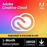 ????️ADOBE CREATIVE CLOUD 1 МЕСЯЦ КЛЮЧ СРАЗУ