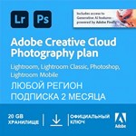 ????️ADOBE PHOTOSHOP + LIGHTROOM 2 МЕСЯЦА КЛЮЧ РФ+МИР