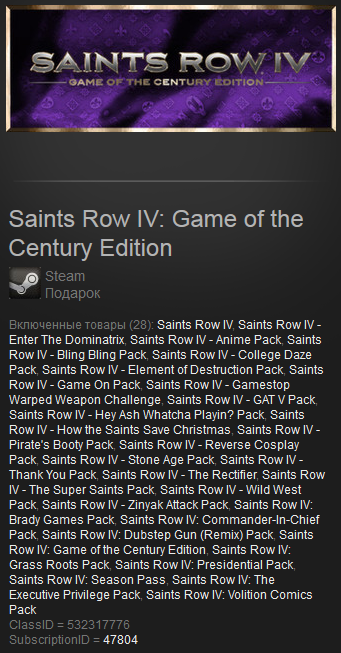 Saints Row IV: Game of the Century Edition (ROW) gift