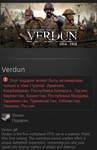 Verdun (Steam Gift RU + CIS)