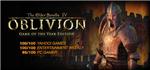 The Elder Scrolls IV: Oblivion GOTY -Steam ROW+ ПОДАРОК - изображение № 3