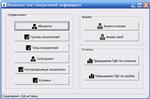 Дипломная работа программирование Delphi MS SQL Server