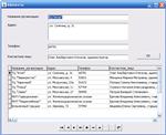 Дипломная работа программирование Delphi MS SQL Server - изображение № 2