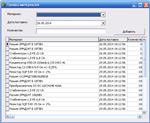Дипломная работа программирование Delphi MS SQL Server - изображение № 5