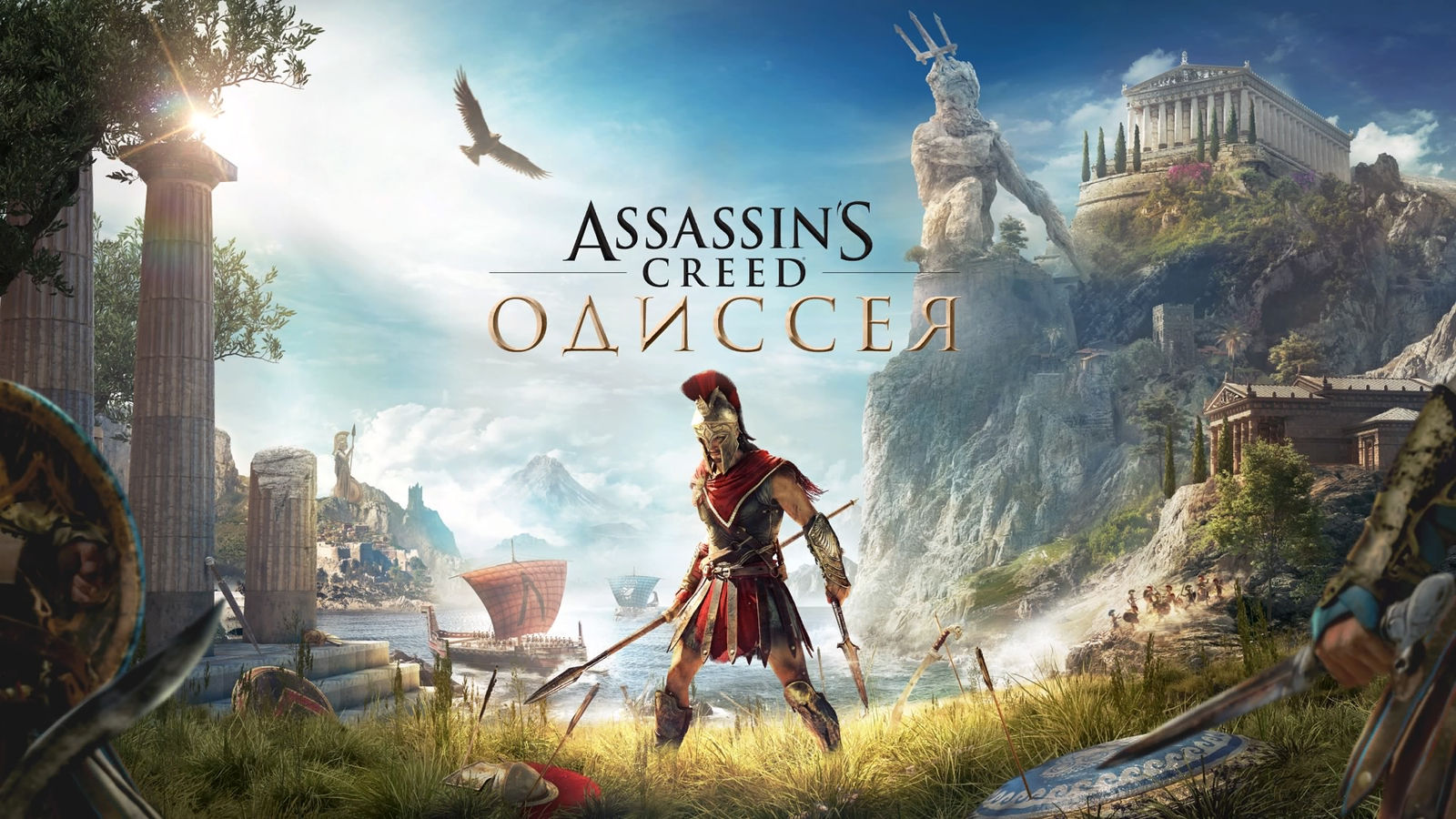 z Assassin's Creed Odyssey Одиссея Deluxe (Uplay)RU/CIS