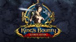 King's Bounty: Ultimate Edition (Steam) RU/CIS