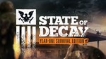 State of Decay: Year One Survival Edition (Steam)RU/CIS