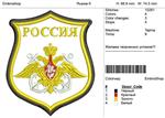Компьютерная вышивка-Шеврон-ВМФ-РФ