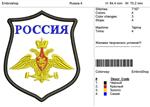 Дизайн шеврона-
