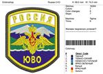 Дизайн шеврона 
