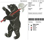 Компьютерная вышивка Медведь с секирой